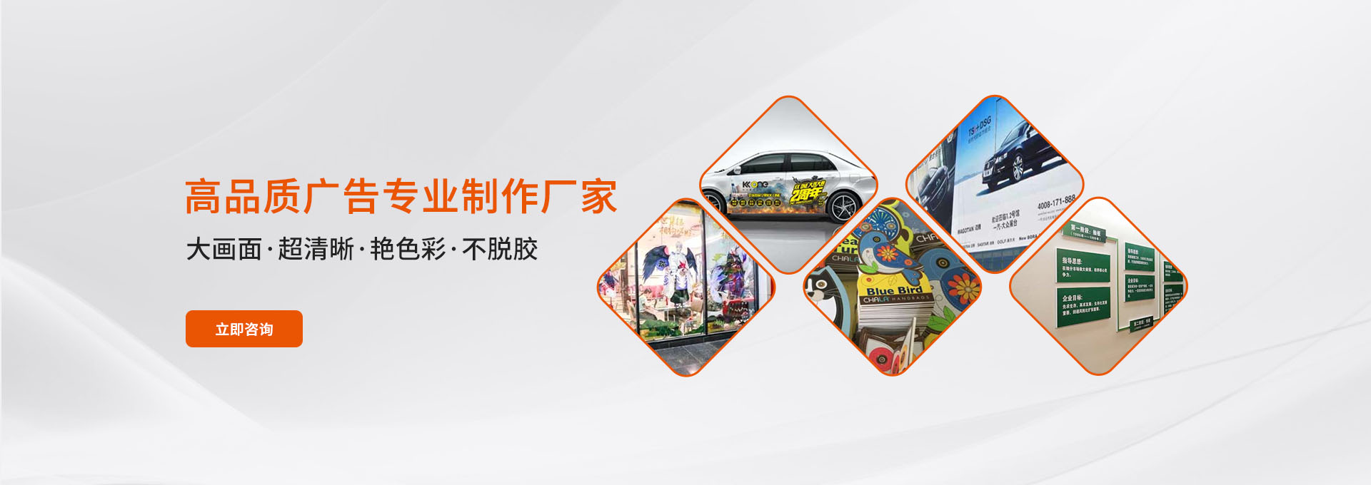 高品質廣告專業(yè)制作廠家